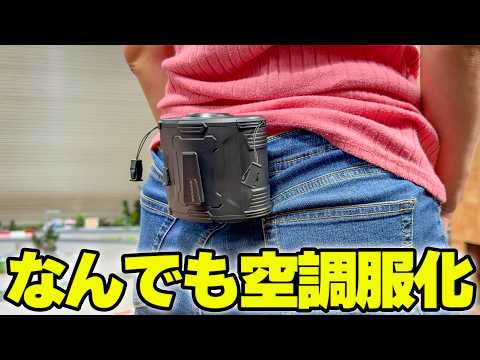 【熱中症対策】ベルトファンで熱中症対策❗️なんでも空調服化するKIWIHOME