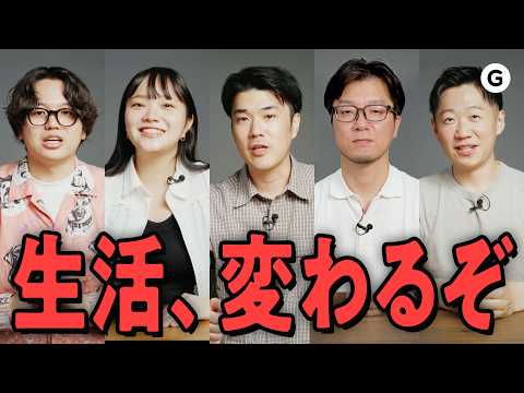 一度使うと戻れない。手放せない家電5人分集めました