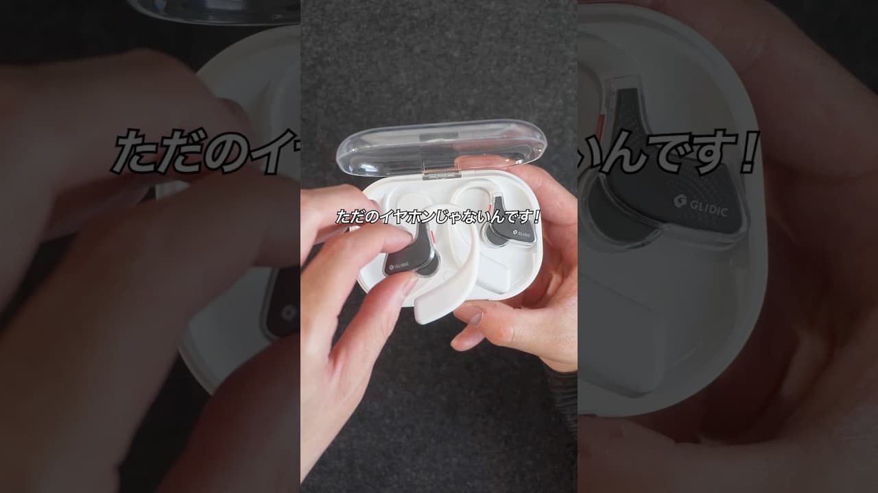 録音・文字起こし・要約ができちゃうイヤホン「GLIDiC AI +u Buds」をご紹介！#PR #プラスユーバッズ #AIイヤホン