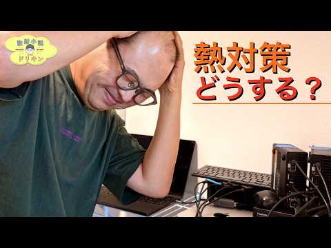 【Insta360 Luna Ultra 3日目】早起き5時生活！韓国ドラマ漬けとサーバールーム熱対策に苦闘 ep3199