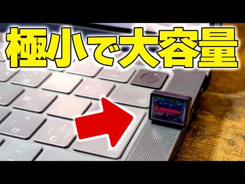 極小USBフラッシュメモリ出た❗️SANDISK® Extreme Fit™ USB-C™フラッシュドライブ