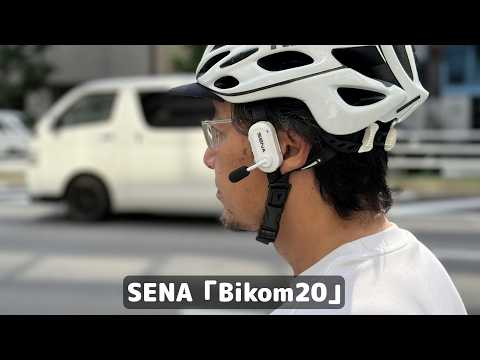 電話しながら自転車乗るのって、こんなにも楽しいんだね。もちろん、“合法的”に。