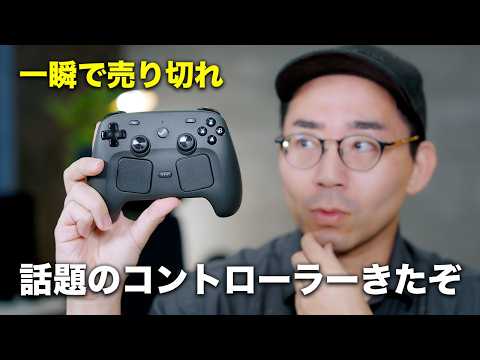 一瞬で売り切れた話題のSteam Controllerがやってきた