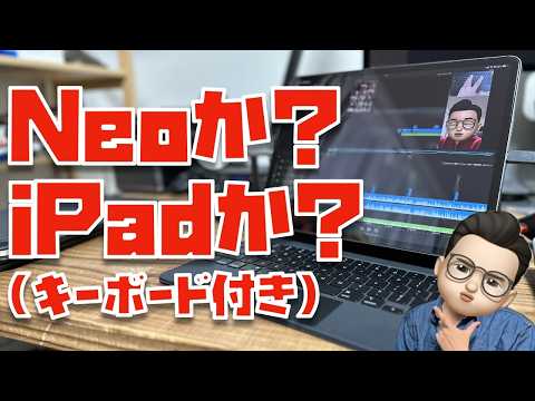 【比較】MacBook ProとMagic Keyboard付きiPadなら、どちらがいいのか問題について