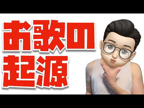 なぜ、僕は歌い始めたのか？〜ぬふぬふ切り抜き動画〜