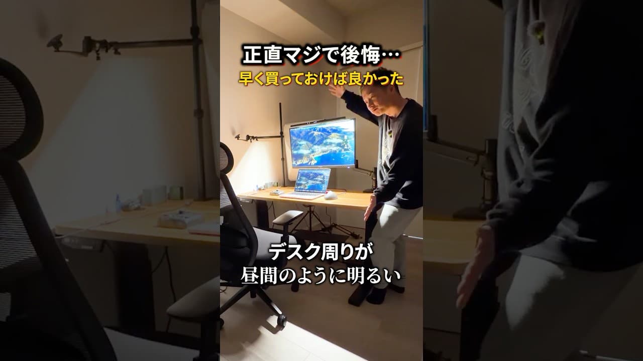 【上位モデル】Quntisの価格3倍…BenQデスクライトをもっと早く買えばよかった理由【BenQ ScreenBarPro】