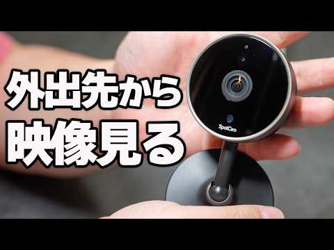 屋内防犯カメラ「SpotCam Pano 3」をフルレビュー❗️無料のクラウド録画と安心の台湾製♪