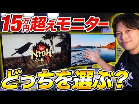 【最高峰モニター】BenQのMOBIUZシリーズ！EX271QZとEX271UZはどっちを買うべき？画質重視？それともリフレッシュ重視？２台を比較します！