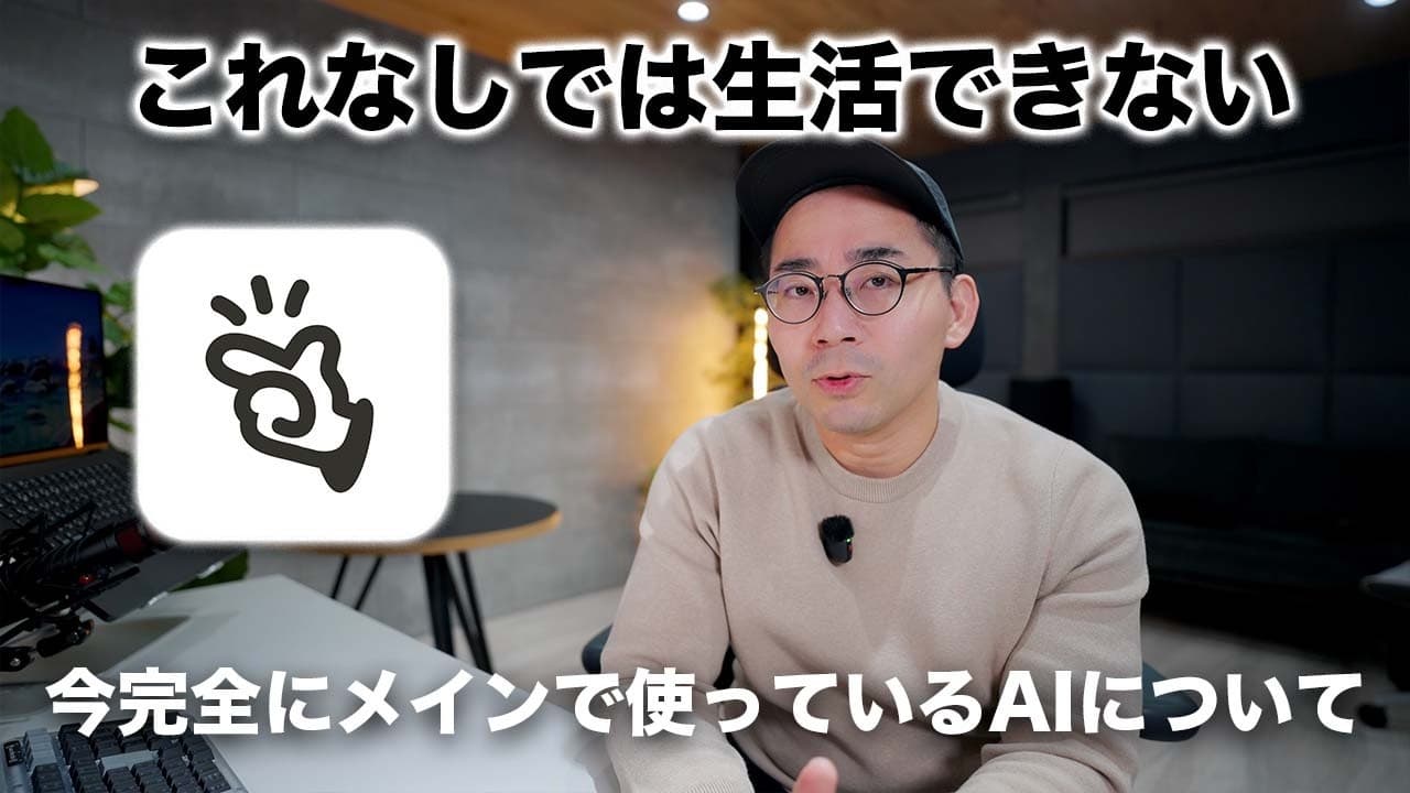 GeminiでもChatGPTでもない。今一番使っているメインのAI「Manus」が最近凄すぎる件