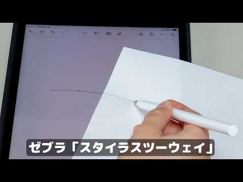 ボールペンなのにiPadにも紙と同じ滑らかさで書ける！ ありそうでなかったスゴイのを実際に試してみた