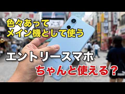 arrows We3をメイン機として使ってどうだった？それよりeSIMがややこしいよね【雑談】