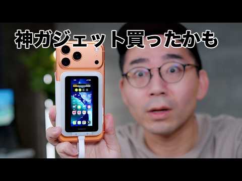 ガジェットポーチの一軍入りが確定しました。Insta360 Snap買ってみた