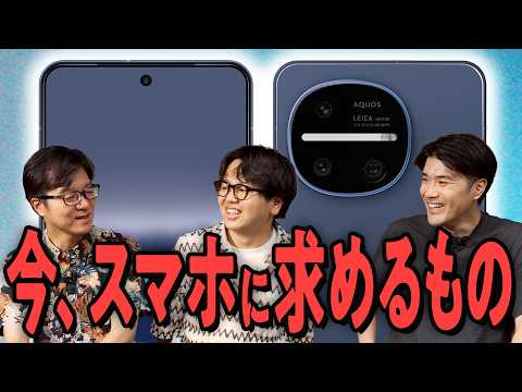 最近のスマホ、正直使いこなせてる？令和の「気が利くスマホ」を試してみた。【AQUOS R11】