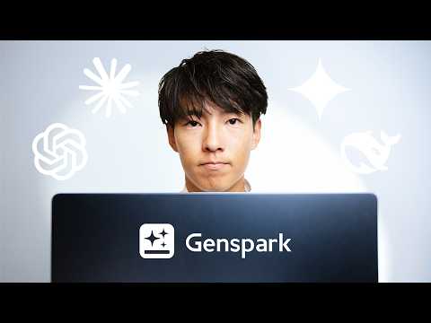 GPT, Claude, Gemini… 9社のAIモデルを1つに束ねた「Genspark」で時間もサブスク代も節約できた話。