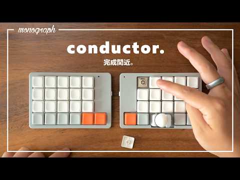 【もうすぐ量産】トラボ付き分割キーボード「conductor」が仕上がってきました。