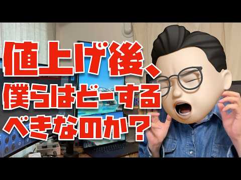 【三種の神器理論が崩壊...？】MacとiPadとiPhoneを組み合わせれば最高だよ！？って言えない時代に...
