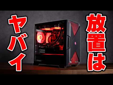 ゲーミングPC