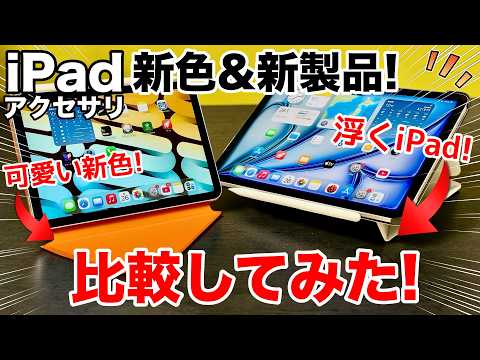 【どっちが良い？】MOFT新作「ダイナミックフォリオ&ケース」を旧モデルと比較レビュー!お得なクーポンあり!