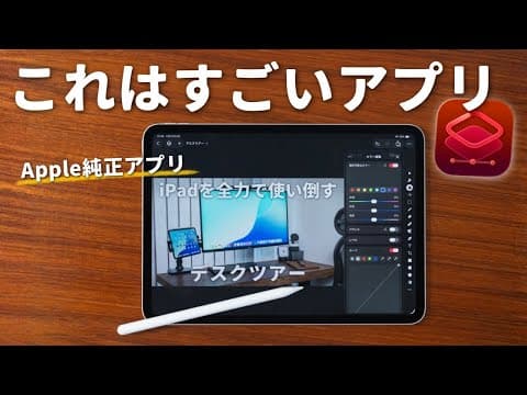 【解説】Appleの新しい画像編集アプリ、これすごいアプリでした…！｜Pixelmator Pro