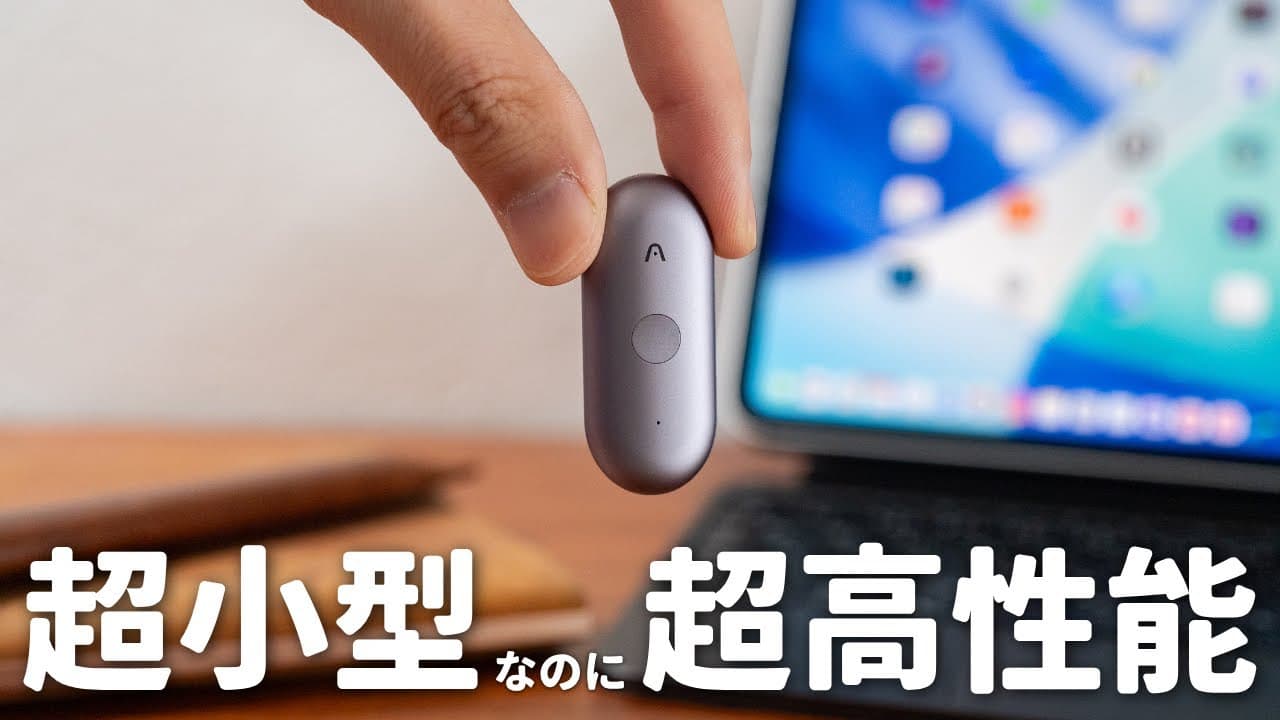 人気AIボイスレコーダー、使ってみたらやっぱりスゴかった！【Plaud】