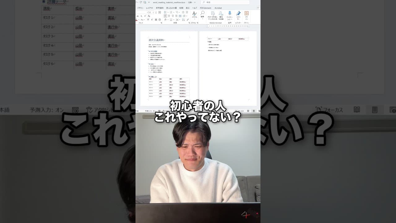 Wordではみ出た行を一瞬で1ページに収める方法！#shorts