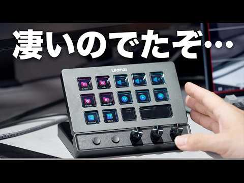 デスク周りが超進化する新ガジェットが凄いぞ【Ulanzi D200X】