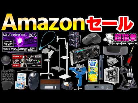 Amazonスマイルセール！セール動画のはずなのに...猫が飼いたくなる動画 [アマゾン] [超猫拳]