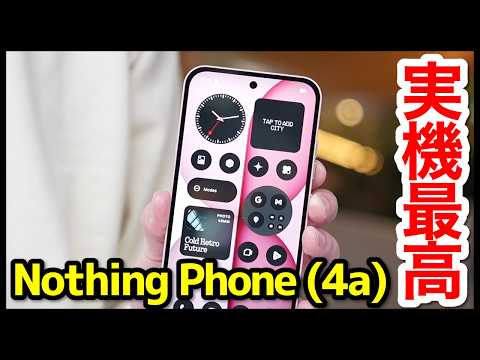 Nothing Phone 4a