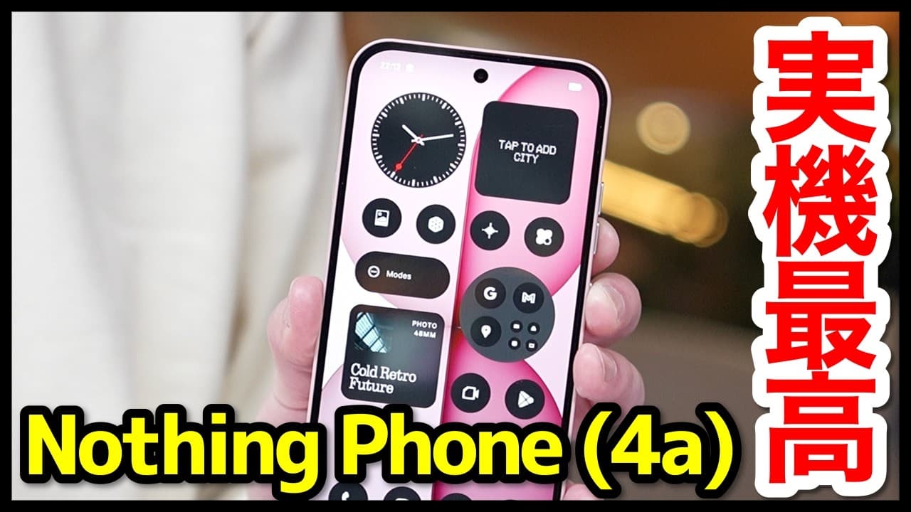 【最高すぎ】Nothing Phone (4a)の実機キタァー！手にとって感じたこと！質感＆カラバリ良すぎるｗｗｗ【感想】