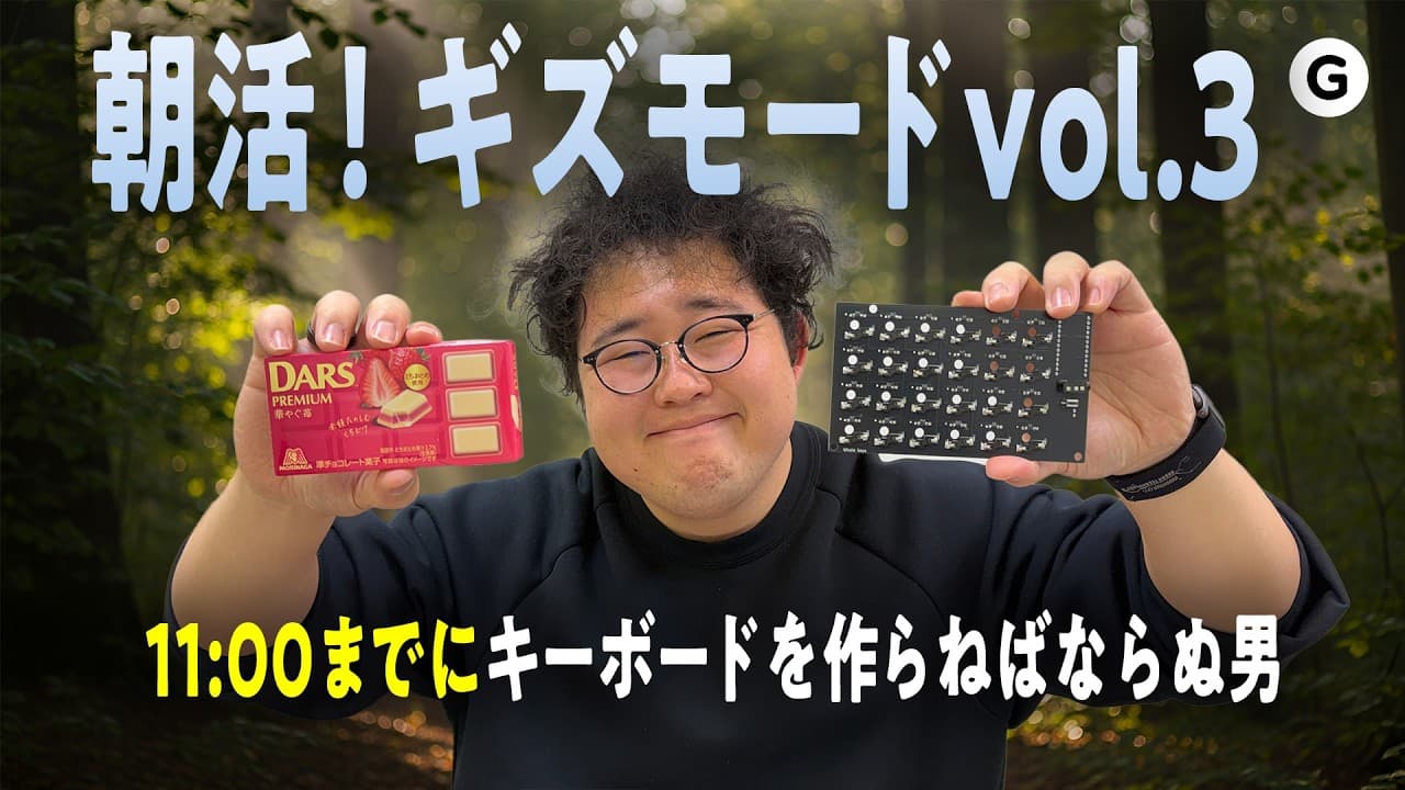 【朝活】キーボードを作ります。あとNape Proクラファンがもうすぐ終わる。