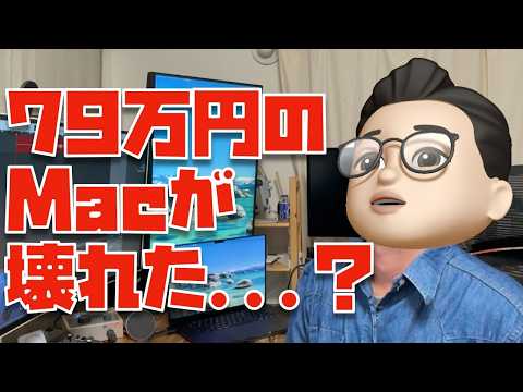 【落ち着いて！】Macが壊れた...と焦った時に試すべき３つの事