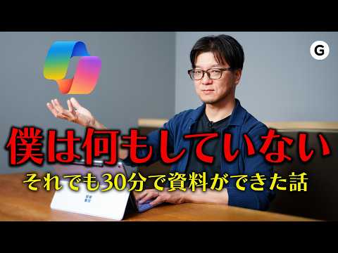 【告白】ガジェットは得意だけど…ExcelとPowerPointが実は苦手でした