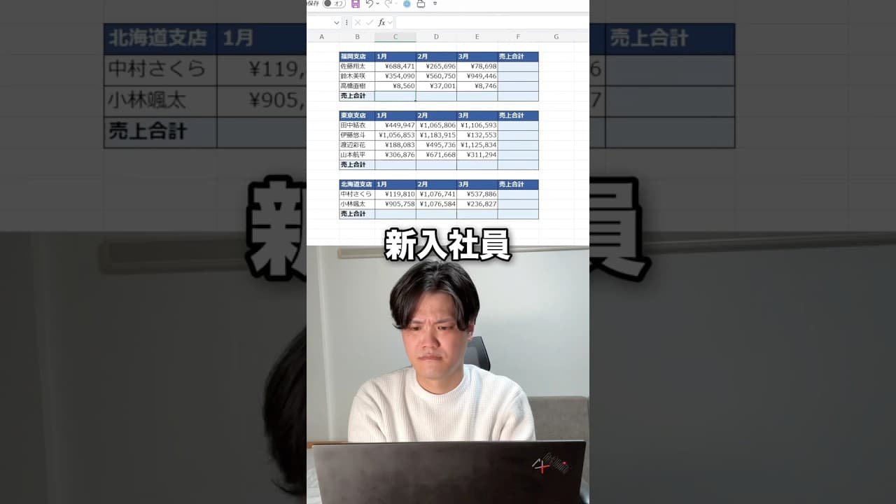 Excelで合計を一瞬で出す方法！#shorts