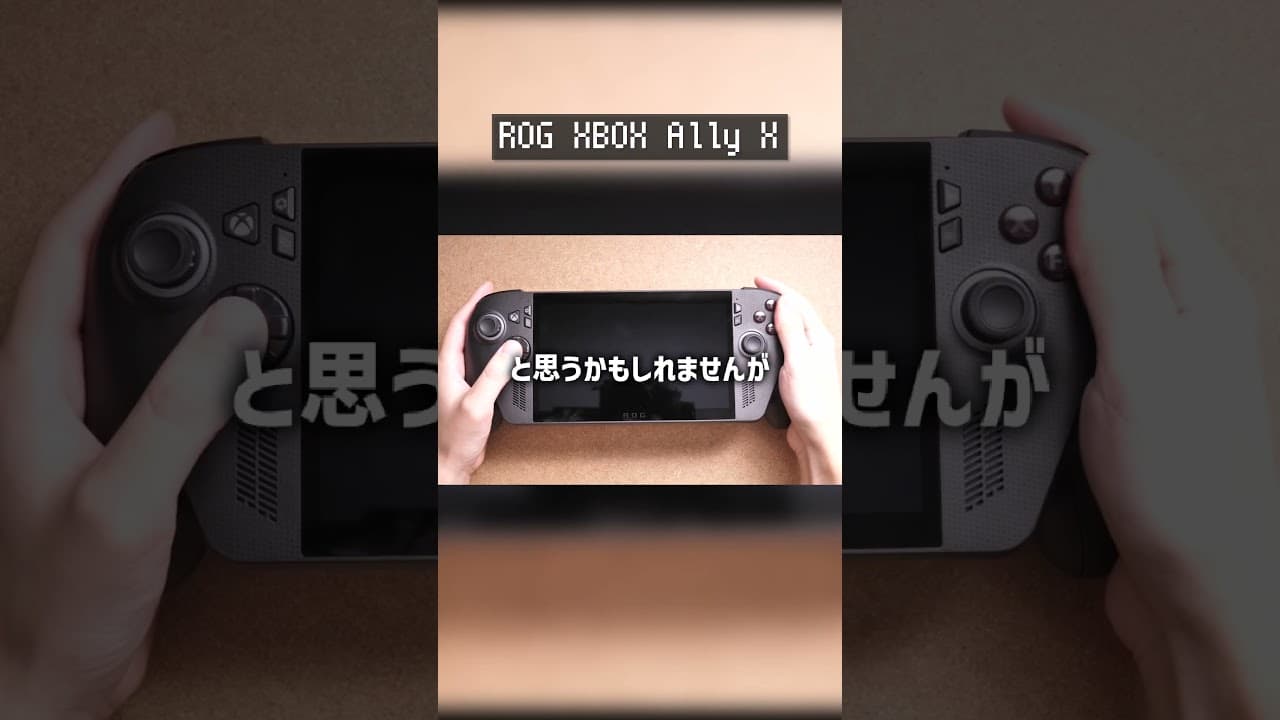 ここからが携帯ゲーム機新時代の始まり