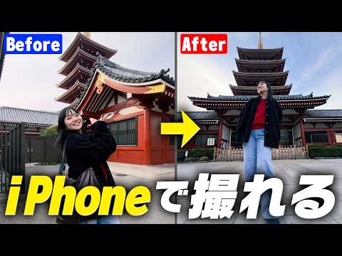 それiPhoneでいいじゃん。スマホでプロ級の写真を撮る方法🤳