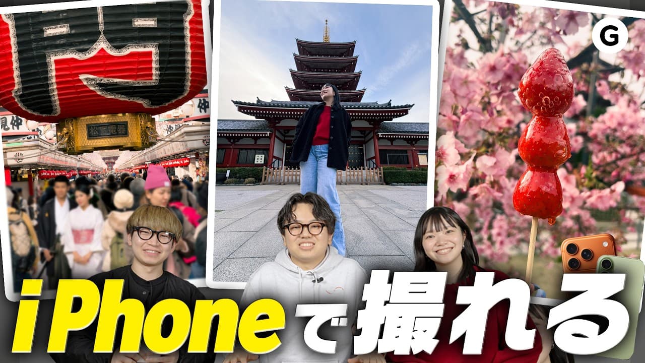 それiPhoneでいいじゃん。スマホでプロ級の写真を撮る方法🤳