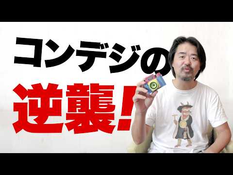 【コンデジ復活】なぜコンパクトデジカメがまた売れ始めているのか？ミラーレスカメラ/スマホカメラのユーザ視点から考える【RX100M8はよ】