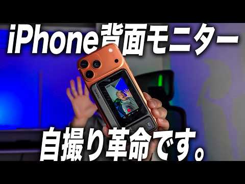 【これを待ってた‼️】自撮りの常識が変わる！7RYMS Qshot V2 Proを徹底レビュー！