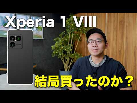 Xperia VIIIまさかの価格だったけど買うのか？