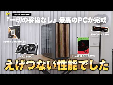 【エグすぎ...】Ryzen 9 9950X3DとRTX 5090の最強PCを性能検証したらとんでもない結果が...