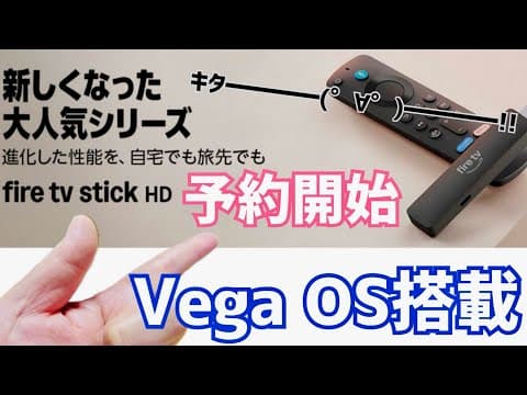 Fire TV Stick HD