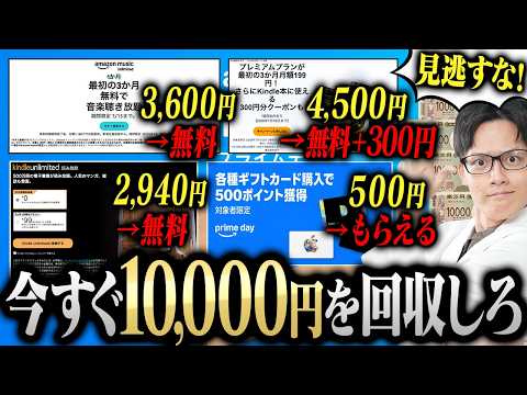 【まだ間に合う】Amazonプライムデーの超お得なキャンペーンを見逃すな！