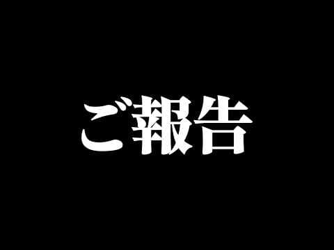 【金曜定期配信】今週はご報告があります！ガジェット新情報チェック・買い物・雑談・相談凸待ちLIVE #16