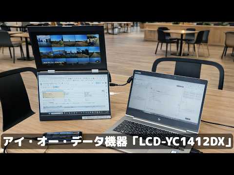 どこでも3画面！ 1.3kgでフルHD×2枚を持ち運べるデュアルモバイルモニターが有能