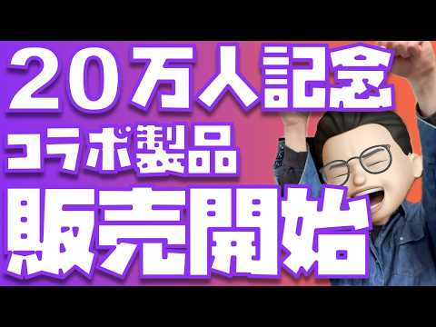 【販売開始！！！】CIO × ぬふぬふ 20万人記念コラボがついにスタートやぁぁぁぁぁぁぁぁぁ！！！(みんなでお揃いのオレンジCIO製品を持ってCIOを応援したい)