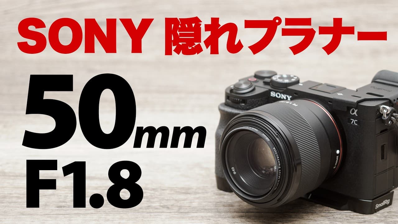 Sony FE 50mm F1.4 GM II