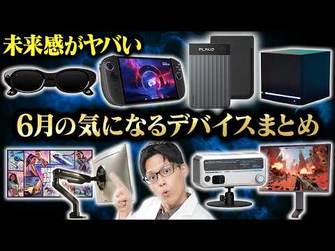 【こんなのアリ？】ヤバい未来ガジェット続々！最近の気になるデバイスまとめ！