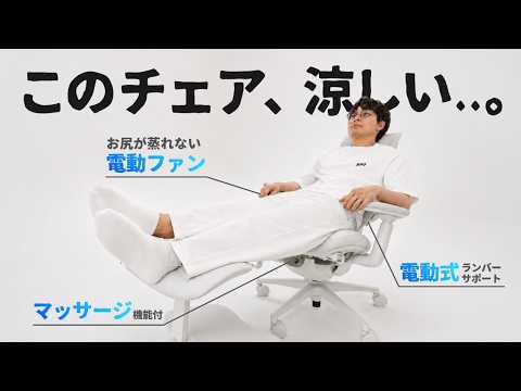 椅子は「冷える」時代へ。いまだかつてない、至高のワークチェアをご紹介します。｜LiberNovo Omni Pro