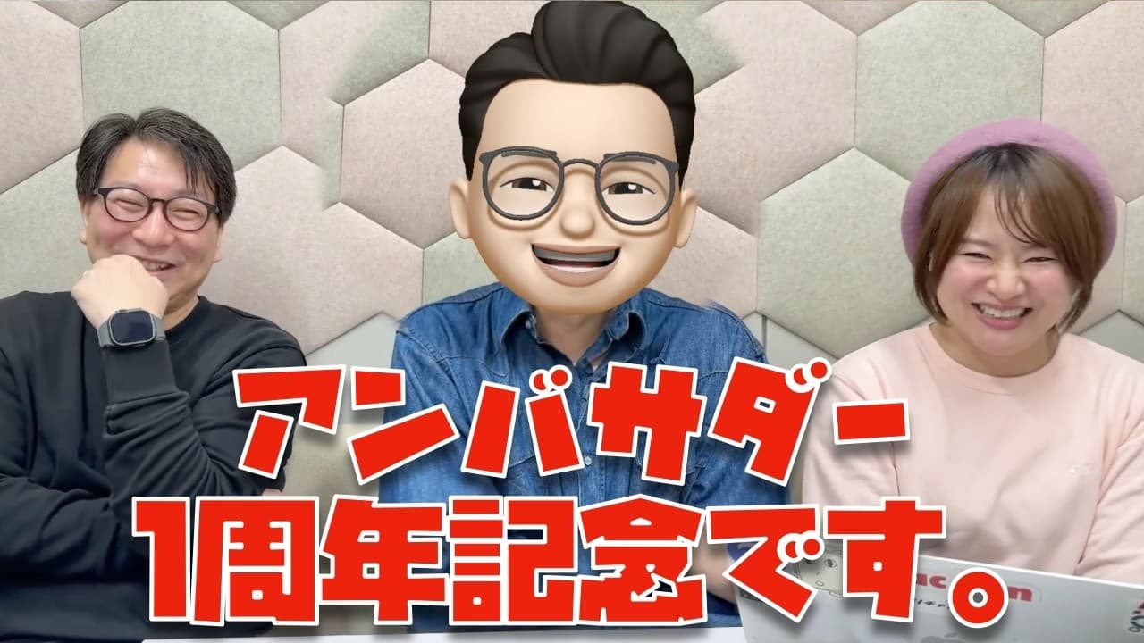 【祝って下さい】トリニティ株式会社のアンバサダーにして頂いて１年が経ちました