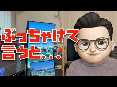M5 Max 16インチMacBook Proを2ヶ月使ってみたけどさぁ...
